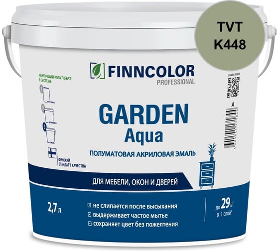 Эмаль акриловая Finncolor GARDEN AQUA С п/мат 2.7л 700014322_TVT_K448