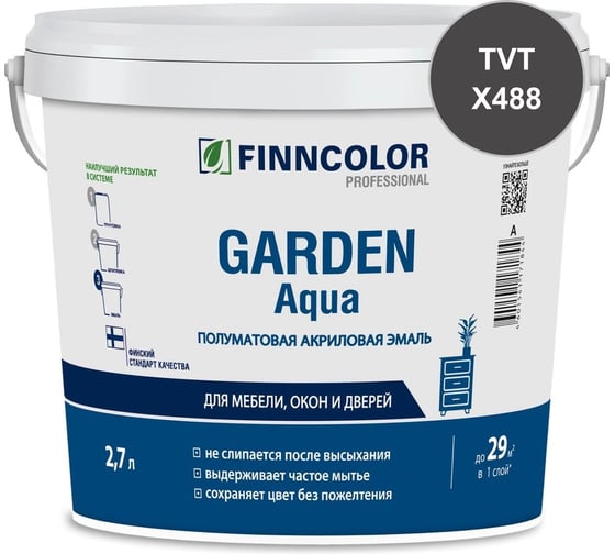 Эмаль акриловая Finncolor GARDEN AQUA С п/мат 2.7л 700014322_TVT_X488