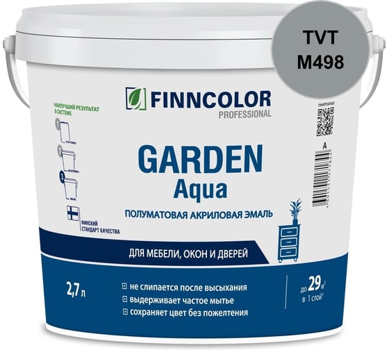 Эмаль акриловая Finncolor GARDEN AQUA С п/мат 2.7л 700014322_TVT_M498