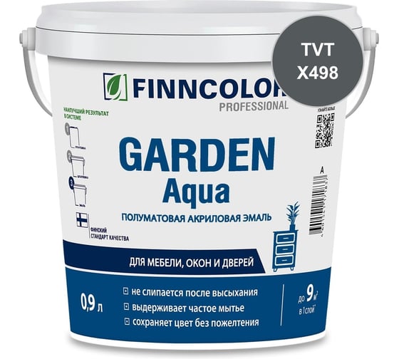 Эмаль акриловая Finncolor GARDEN AQUA С п/мат 0.9л 700014321_TVT_X498