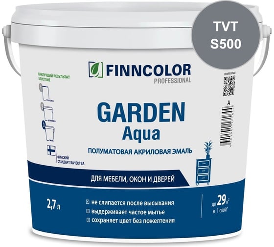 Эмаль акриловая Finncolor GARDEN AQUA С п/мат 2.7л 700014322_TVT_S500