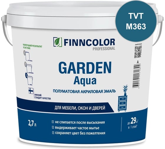 Эмаль акриловая Finncolor GARDEN AQUA С п/мат 2.7л 700014322_TVT_M363