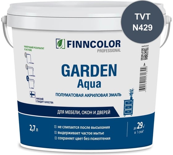 Эмаль акриловая Finncolor GARDEN AQUA С п/мат 2.7л 700014322_TVT_N429