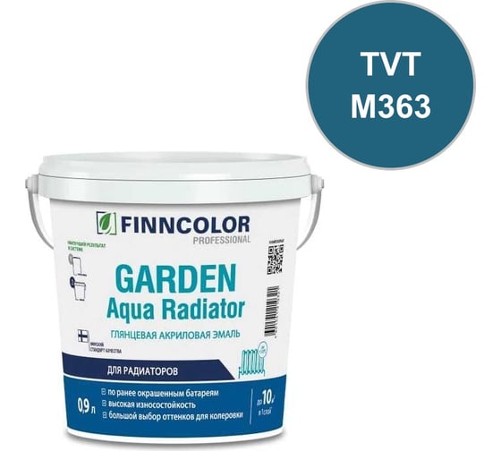 Эмаль акриловая Finncolor GARDEN AQUA RADIATOR С гл 0.9л 700014326_TVT_M363