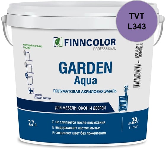 Эмаль акриловая Finncolor GARDEN AQUA С п/мат 2.7л 700014322_TVT_L343