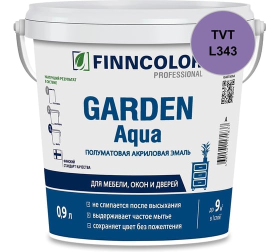 Эмаль акриловая Finncolor GARDEN AQUA С п/мат 0.9л 700014321_TVT_L343