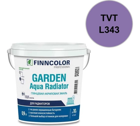Эмаль акриловая Finncolor GARDEN AQUA RADIATOR С гл 0.9л 700014326_TVT_L343