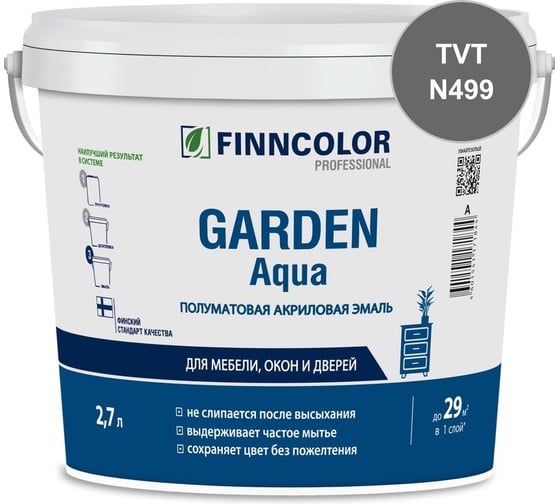 Эмаль акриловая Finncolor GARDEN AQUA С п/мат 2.7л 700014322_TVT_N499