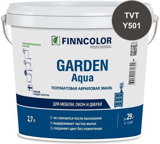 Эмаль акриловая Finncolor GARDEN AQUA С п/мат 2.7л 700014322_TVT_Y501