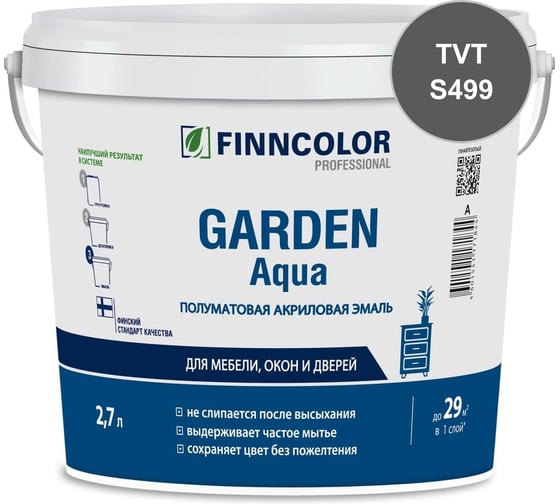 Эмаль акриловая Finncolor GARDEN AQUA С п/мат 2.7л 700014322_TVT_S499