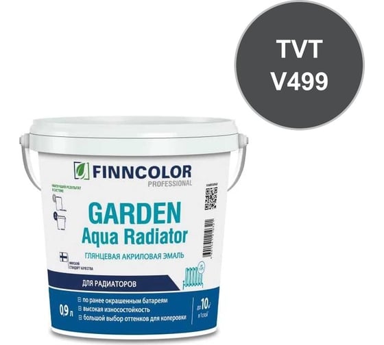 Эмаль акриловая Finncolor GARDEN AQUA RADIATOR С гл 0.9л 700014326_TVT_V499