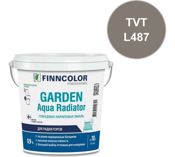 Эмаль акриловая Finncolor GARDEN AQUA RADIATOR С гл 0.9л 700014326_TVT_L487