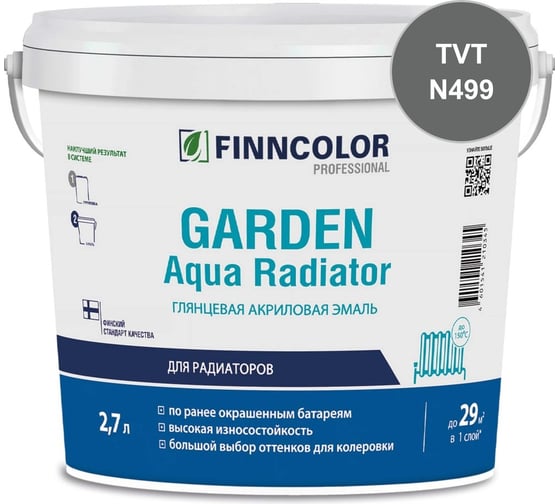 Эмаль акриловая Finncolor GARDEN AQUA RADIATOR С гл 2.7л 700014327_TVT_N499