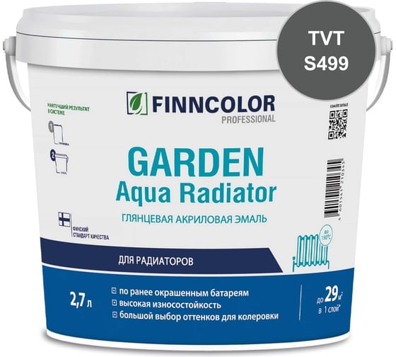 Эмаль акриловая Finncolor GARDEN AQUA RADIATOR С гл 2.7л 700014327_TVT_S499