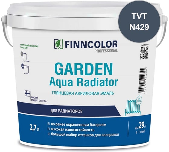 Эмаль акриловая Finncolor GARDEN AQUA RADIATOR С гл 2.7л 700014327_TVT_N429