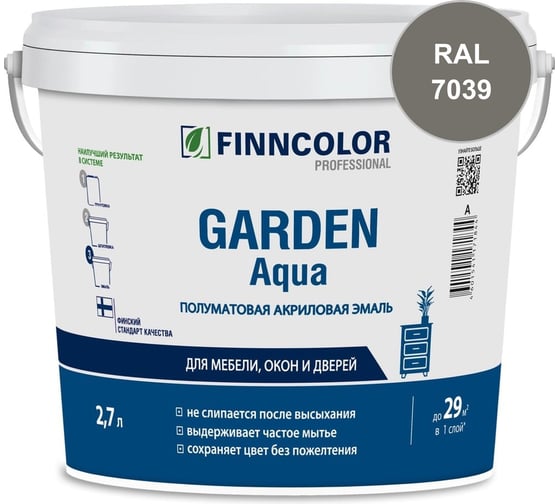 Эмаль акриловая Finncolor GARDEN AQUA С п/мат 2.7л 700014322_RAL_7039