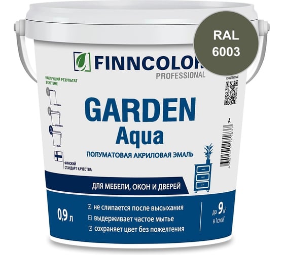 Эмаль акриловая Finncolor GARDEN AQUA С п/мат 0.9л 700014321_RAL_6003