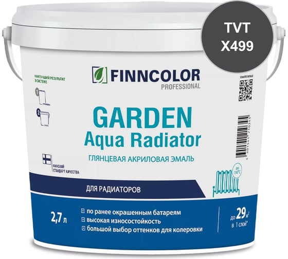 Эмаль акриловая Finncolor GARDEN AQUA RADIATOR С гл 2.7л 700014327_TVT_X499