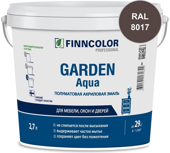 Эмаль акриловая Finncolor GARDEN AQUA С п/мат 2.7л 700014322_RAL_8017