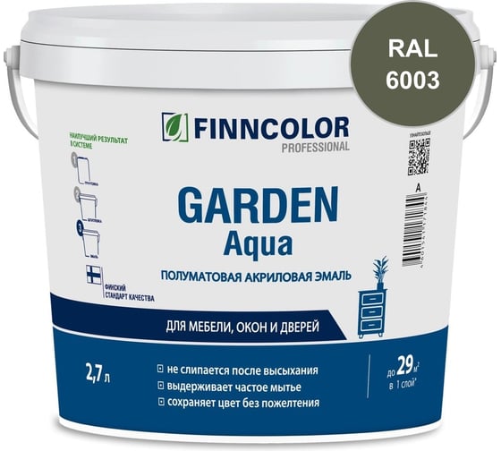 Эмаль акриловая Finncolor GARDEN AQUA С п/мат 2.7л 700014322_RAL_6003