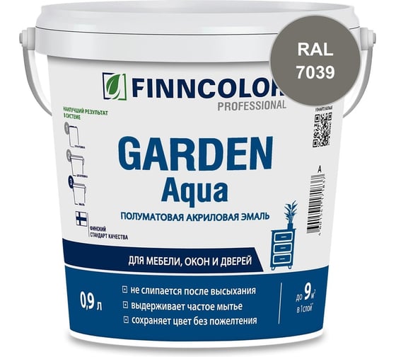 Эмаль акриловая Finncolor GARDEN AQUA С п/мат 0.9л 700014321_RAL_7039