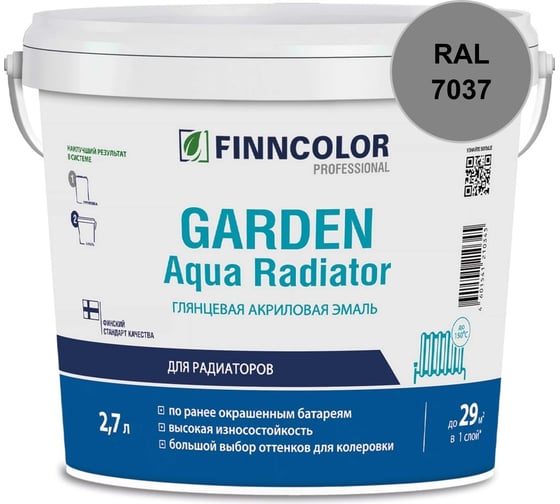 Эмаль акриловая Finncolor GARDEN AQUA RADIATOR С гл 2.7л 700014327_RAL_7037