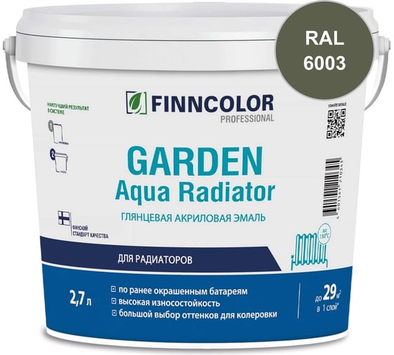 Эмаль акриловая Finncolor GARDEN AQUA RADIATOR С гл 2.7л 700014327_RAL_6003