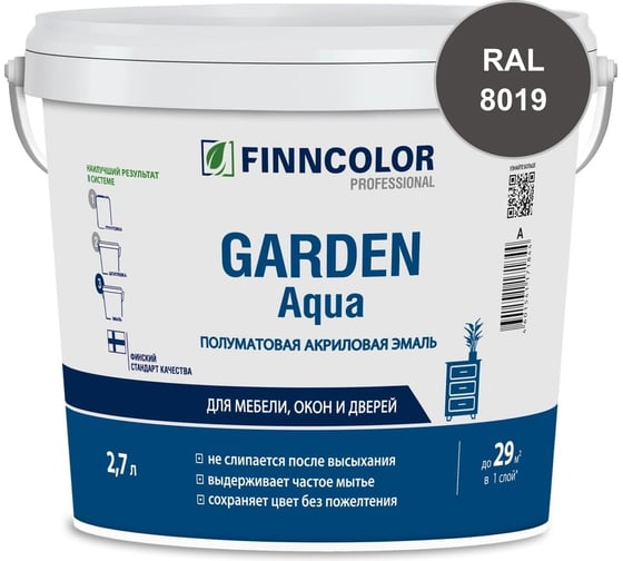 Эмаль акриловая Finncolor GARDEN AQUA С п/мат 2.7л 700014322_RAL_8019
