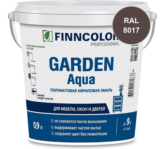 Эмаль акриловая Finncolor GARDEN AQUA С п/мат 0.9л 700014321_RAL_8017