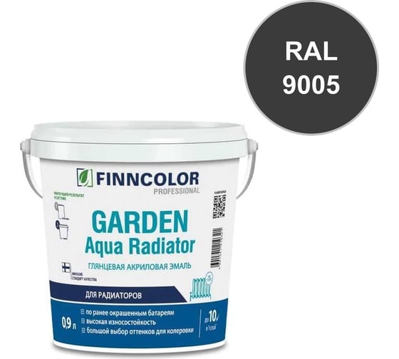 Эмаль акриловая Finncolor GARDEN AQUA RADIATOR С гл 0.9л 700014326_RAL_9005