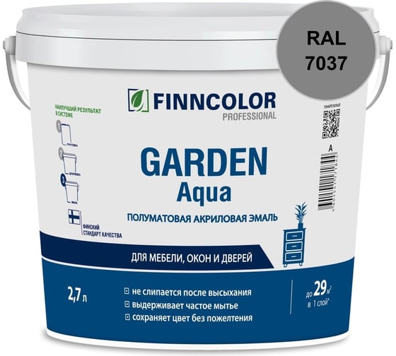 Эмаль акриловая Finncolor GARDEN AQUA С п/мат 2.7л 700014322_RAL_7037