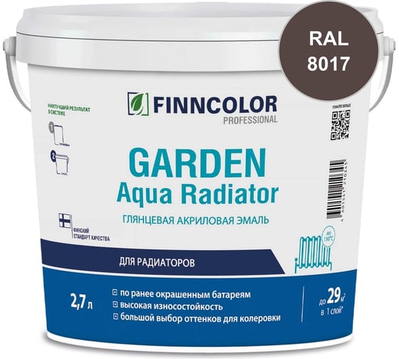 Эмаль акриловая Finncolor GARDEN AQUA RADIATOR С гл 2.7л 700014327_RAL_8017