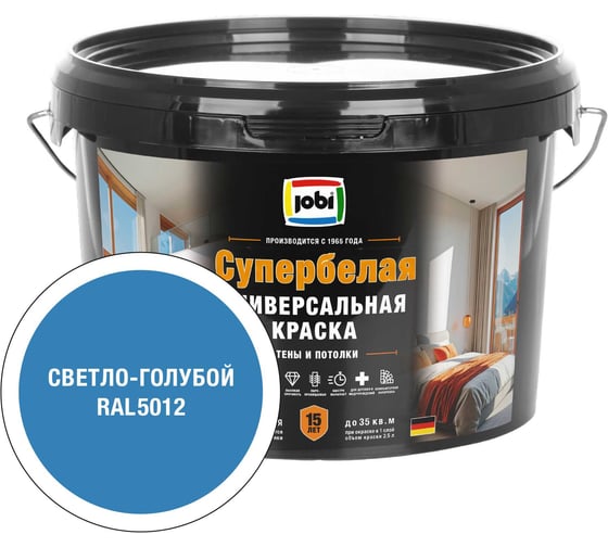 Краска JOBI RAL 5012 универсал, -20С, База А, 2,5л 37489
