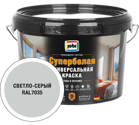 Краска JOBI RAL 7035 универсал, -20С, База А, 2,5л 37633