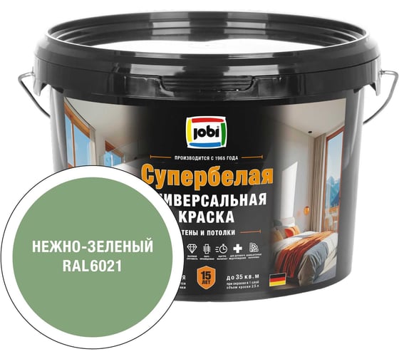 Краска JOBI RAL 6021 универсал, -20С, База А, 2,5л 37547