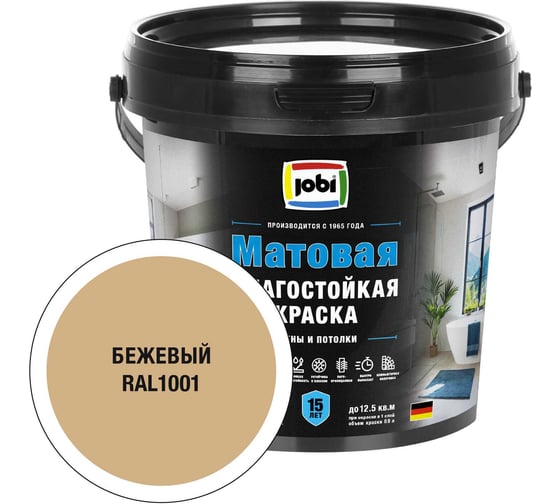 Влагостойская краска JOBI RAL 1001 -20С /0,9л/БазаА 37316