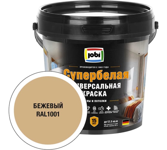 Краска JOBI Универсал RAL 1001, -20С, /0,9л/БазаА 37326