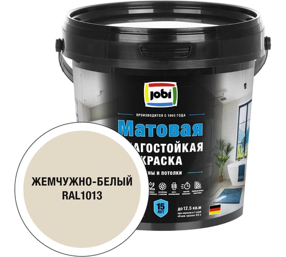 Влагостойкая краска JOBI RAL 1013 -20С /0,9л/БазаА 37342