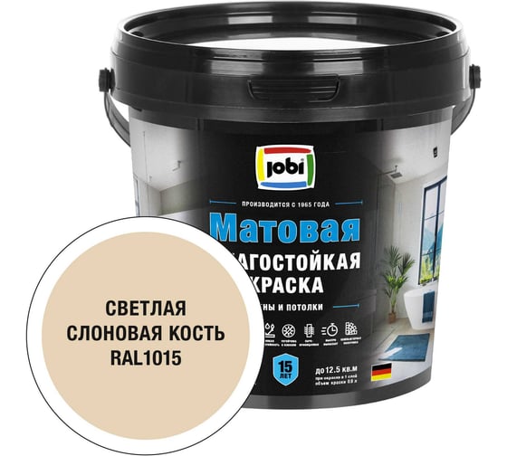 Влагостойкая краска JOBI RAL 1015 -20С /0,9л/БазаА 37394