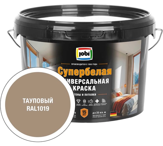 Краска универсальная JOBI RAL 1019 -20мБазаА 2,5л 37431