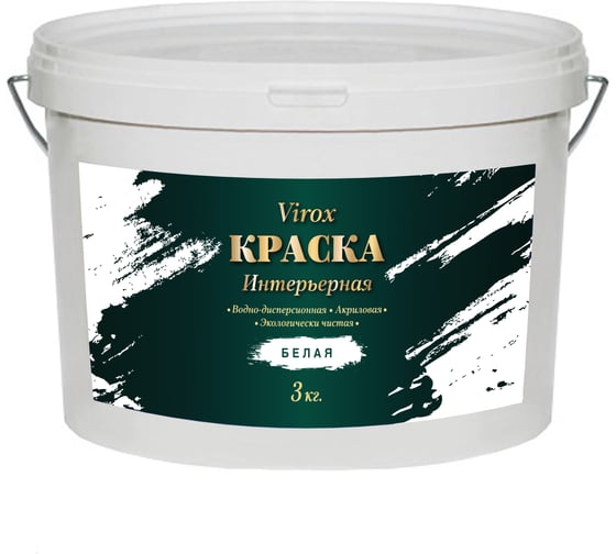 Краска акриловая водно-дисперсионная интерьерная VIROX супербелая, 14кг 7577