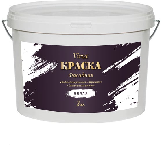 Краска акриловая водно-дисперсионная фасадная VIROX белая, 3кг 23153