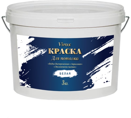 Краска акриловая водно-дисперсионная для потолков VIROX супербелая, 7кг 7567
