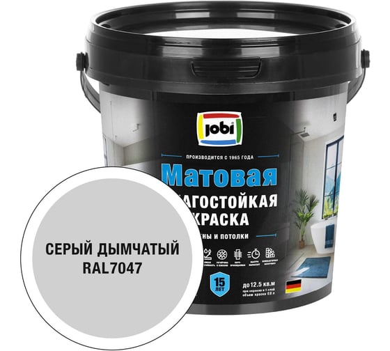 Влагостойкая краска JOBI RAL 7047 -20С 0,9л База А 37674