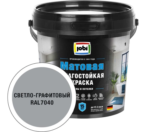 Влагостойкая краска JOBI RAL 7040 -20С 0,9л База А 37648