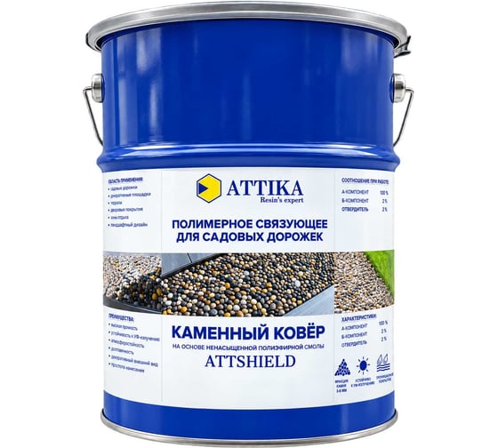 Полиэфирная смола для каменного ковра и декоративного пола attikarus.ru 215-20000