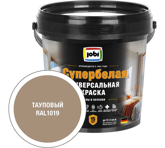Краска интерьерная высокоукрывистая SuperWeiss цвет Тауповый RAL 1019 0,9 л JOBI 37430