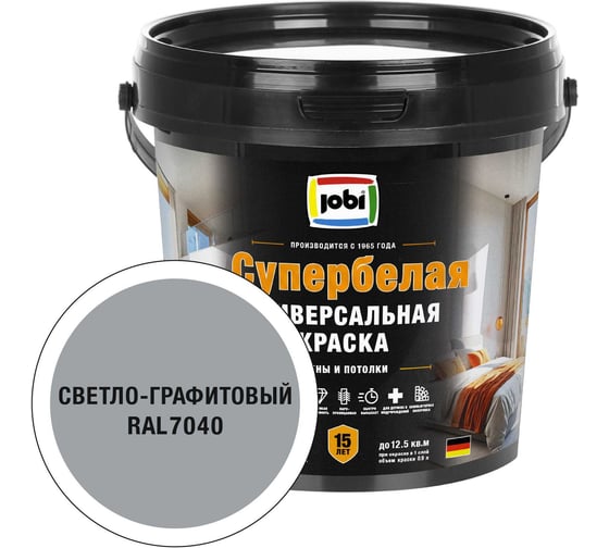 Краска интерьерная высокоукрывистая JOBI SuperWeiss цвет Свытлый графит RAL 7040 0,9 л 37658
