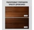 Морилка для дерева водная WALNUT (Темный орех), 500 мл, WLN0088 3