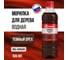 Морилка для дерева водная Климыч (Темный орех), 500 мл, CLM0305 2